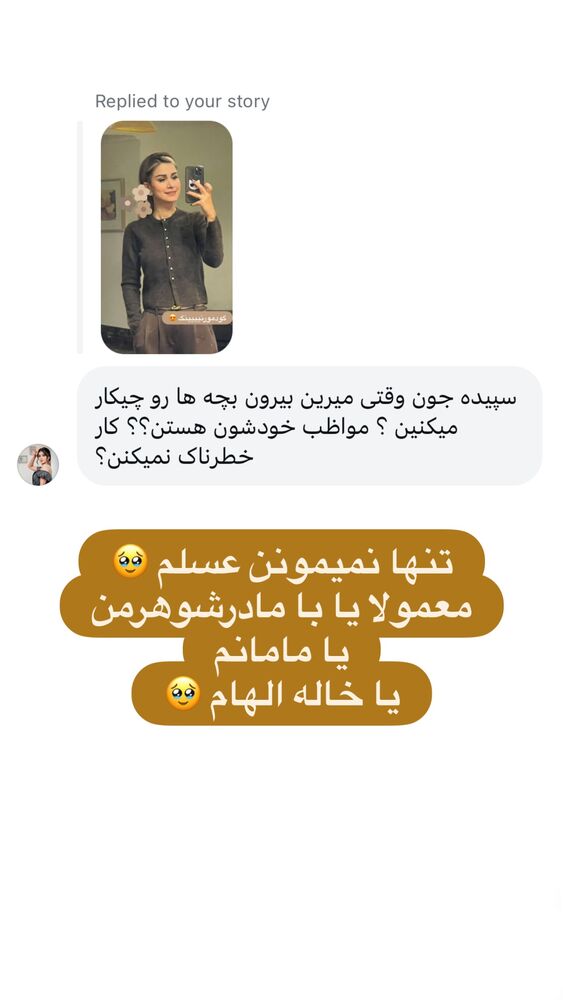  جدید ترین استوری اینستاگرام سپیده بزمی پور