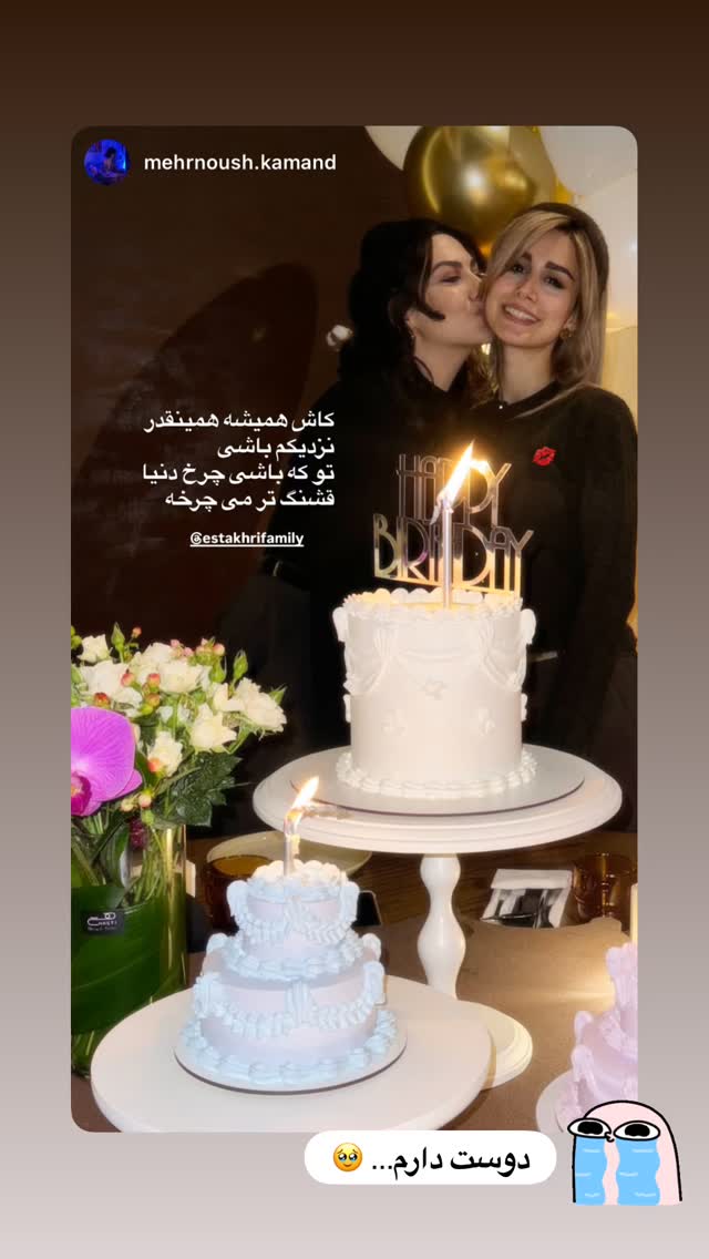  جدید ترین استوری اینستاگرام سپیده بزمی پور