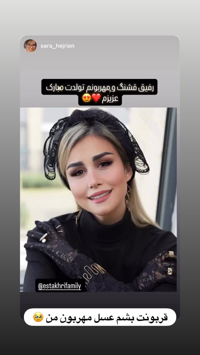  جدید ترین استوری اینستاگرام سپیده بزمی پور