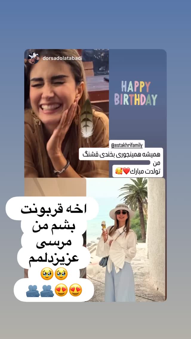  جدید ترین استوری اینستاگرام سپیده بزمی پور