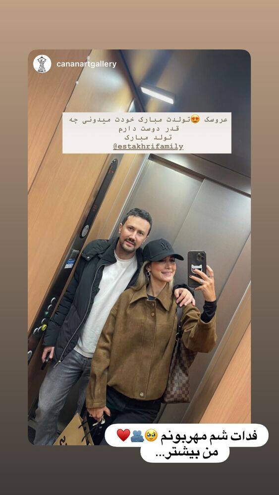  جدید ترین استوری اینستاگرام سپیده بزمی پور