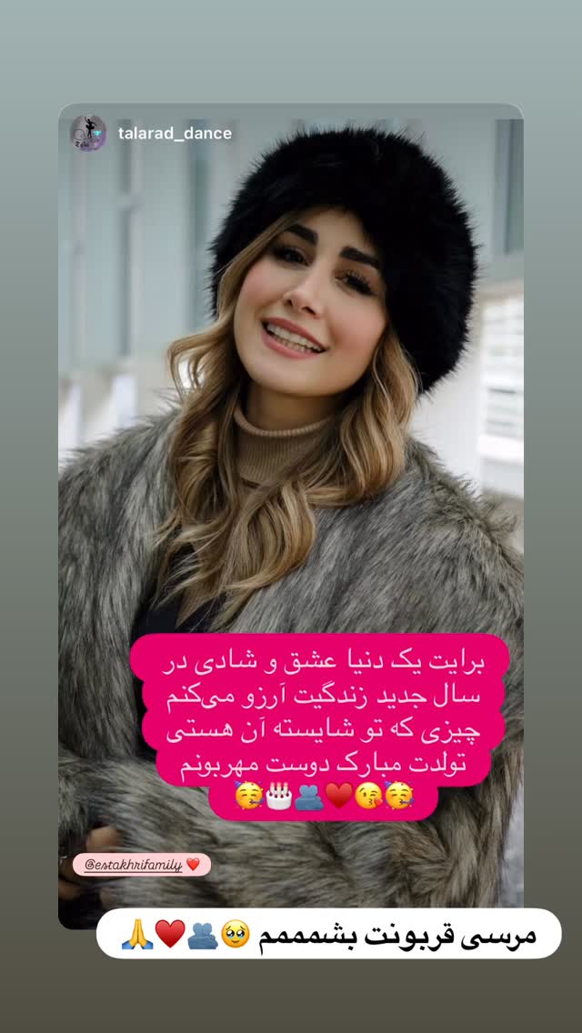  جدید ترین استوری اینستاگرام سپیده بزمی پور
