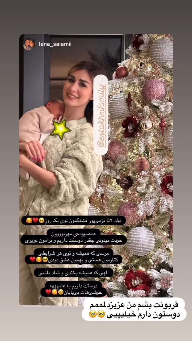  جدید ترین استوری اینستاگرام سپیده بزمی پور