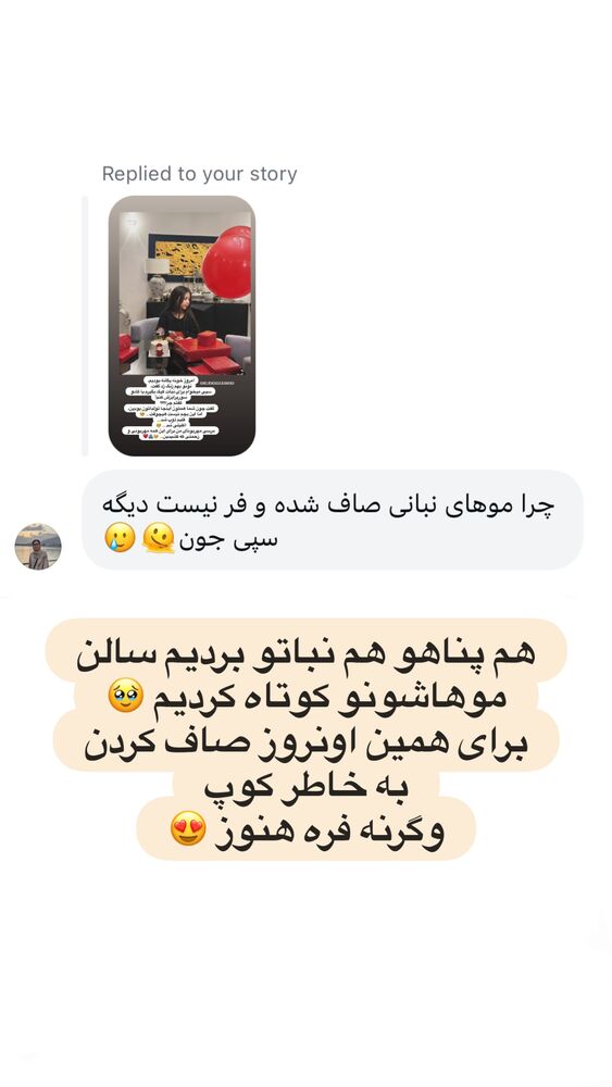  جدید ترین استوری اینستاگرام سپیده بزمی پور