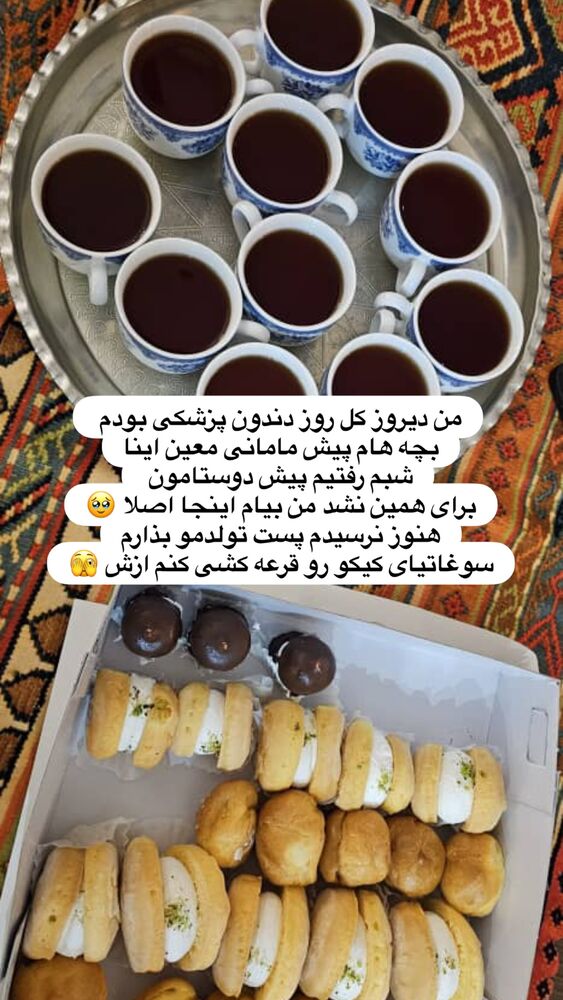  جدید ترین استوری اینستاگرام سپیده بزمی پور