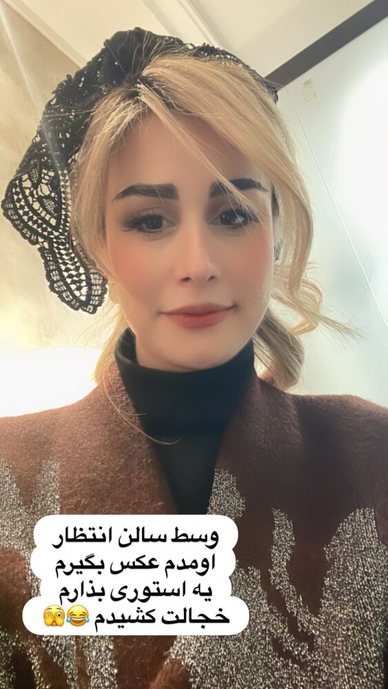  جدید ترین استوری اینستاگرام سپیده بزمی پور
