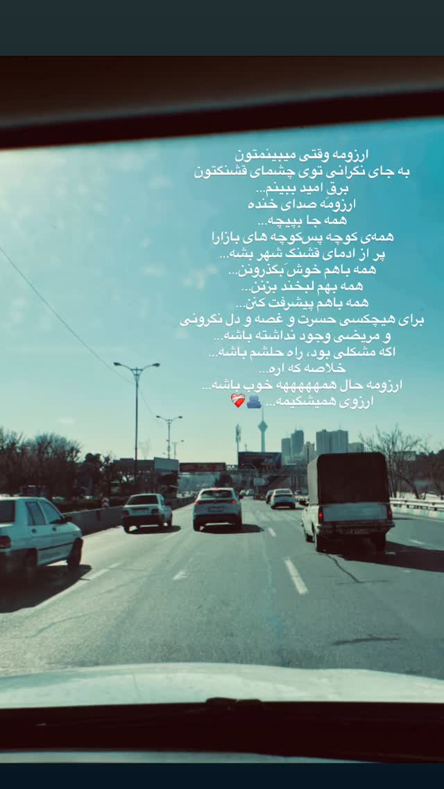  جدید ترین استوری اینستاگرام سپیده بزمی پور