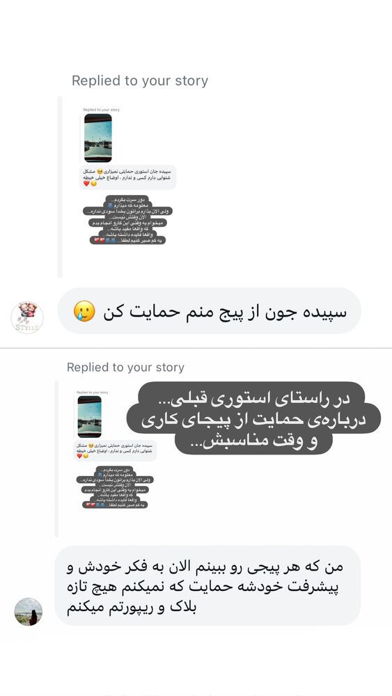  جدید ترین استوری اینستاگرام سپیده بزمی پور