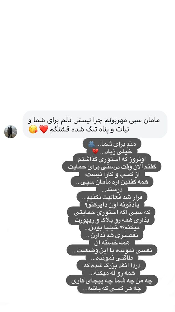  جدید ترین استوری اینستاگرام سپیده بزمی پور