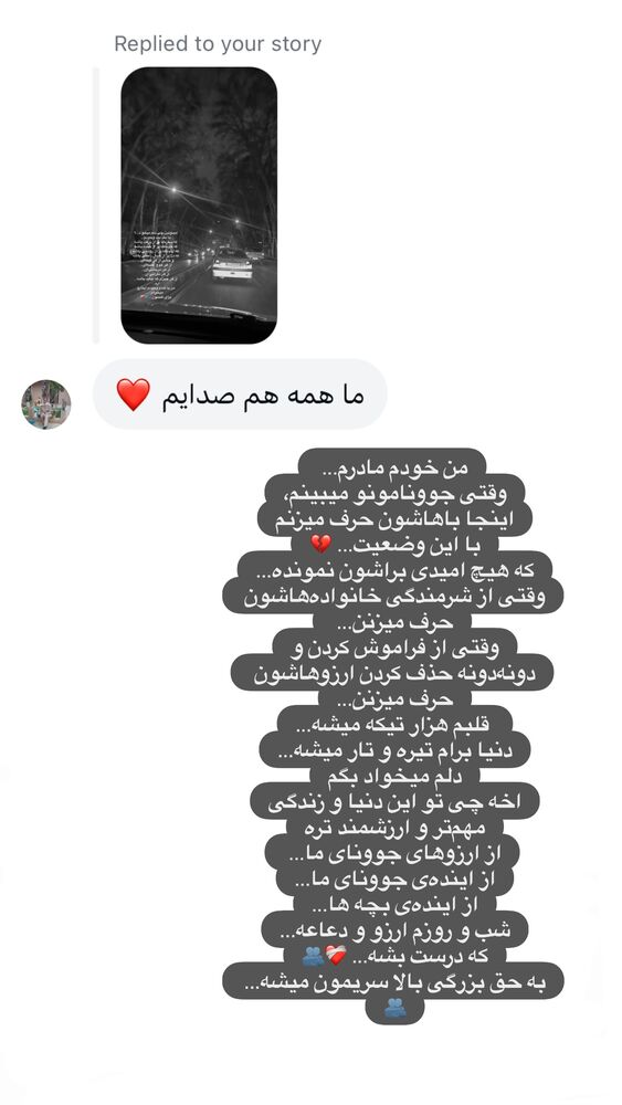 جدید ترین استوری اینستاگرام سپیده بزمی پور