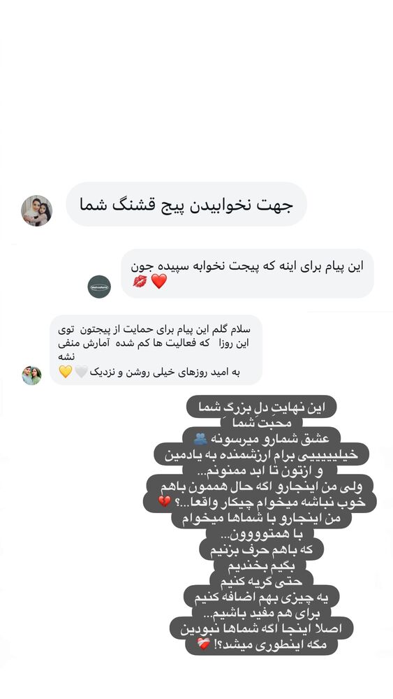  جدید ترین استوری اینستاگرام سپیده بزمی پور