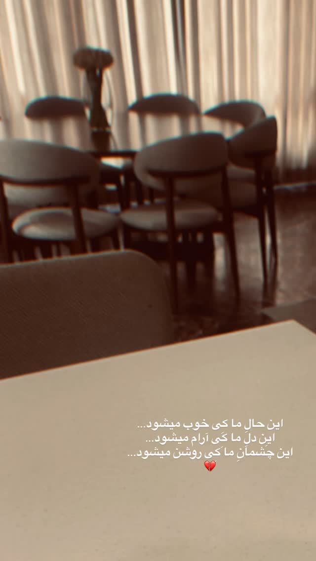  جدید ترین استوری اینستاگرام سپیده بزمی پور