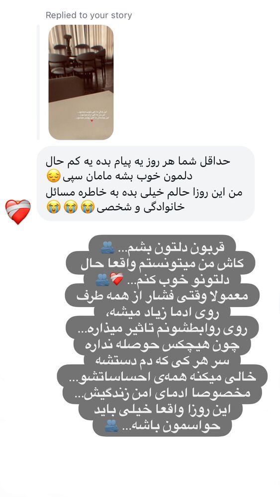  جدید ترین استوری اینستاگرام سپیده بزمی پور
