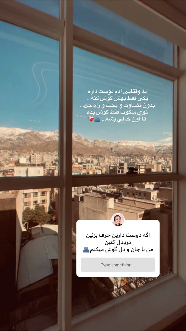  جدید ترین استوری اینستاگرام سپیده بزمی پور