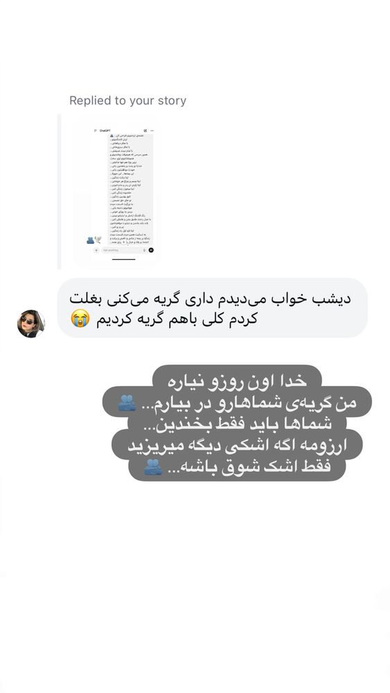  جدید ترین استوری اینستاگرام سپیده بزمی پور