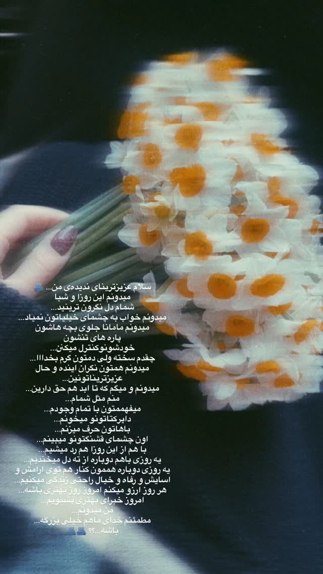  جدید ترین استوری اینستاگرام سپیده بزمی پور