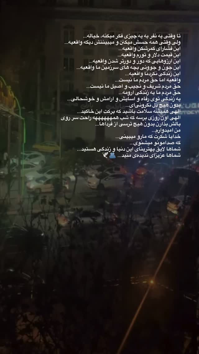  جدید ترین استوری اینستاگرام سپیده بزمی پور