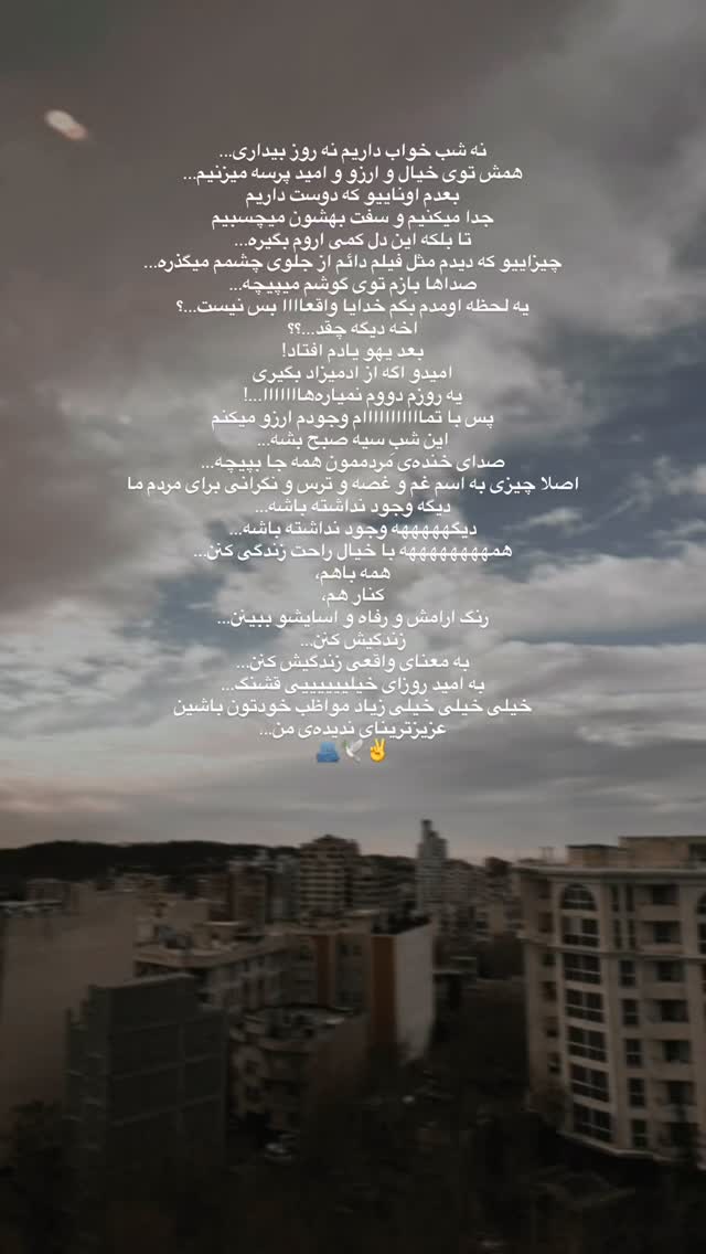  جدید ترین استوری اینستاگرام سپیده بزمی پور