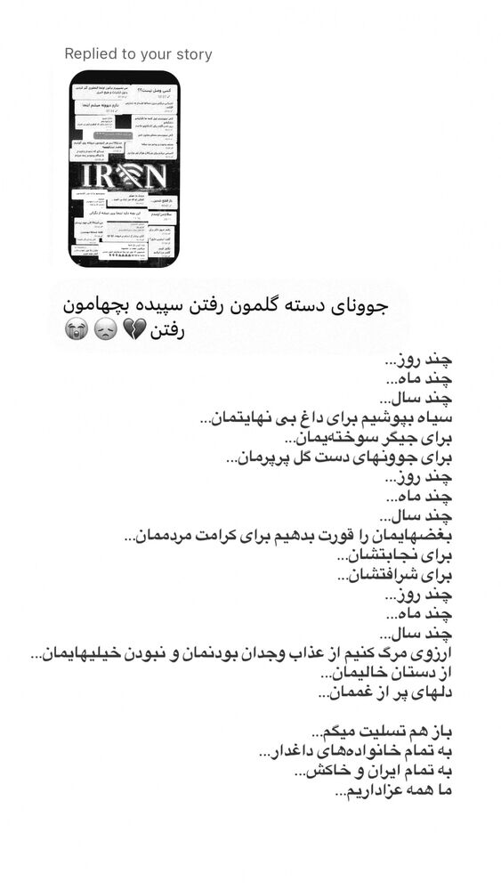  جدید ترین استوری اینستاگرام سپیده بزمی پور