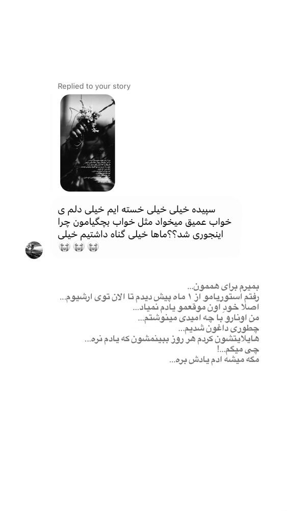  جدید ترین استوری اینستاگرام سپیده بزمی پور