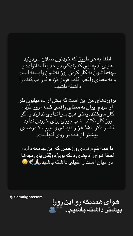  جدید ترین استوری اینستاگرام سپیده بزمی پور