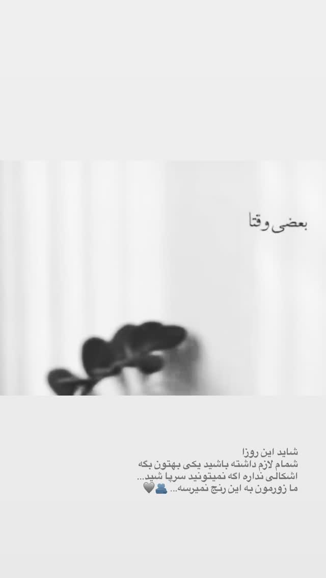  جدید ترین استوری اینستاگرام سپیده بزمی پور