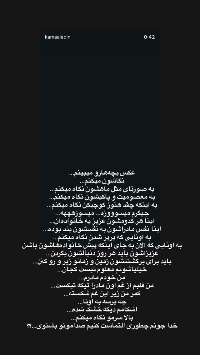  جدید ترین استوری اینستاگرام سپیده بزمی پور