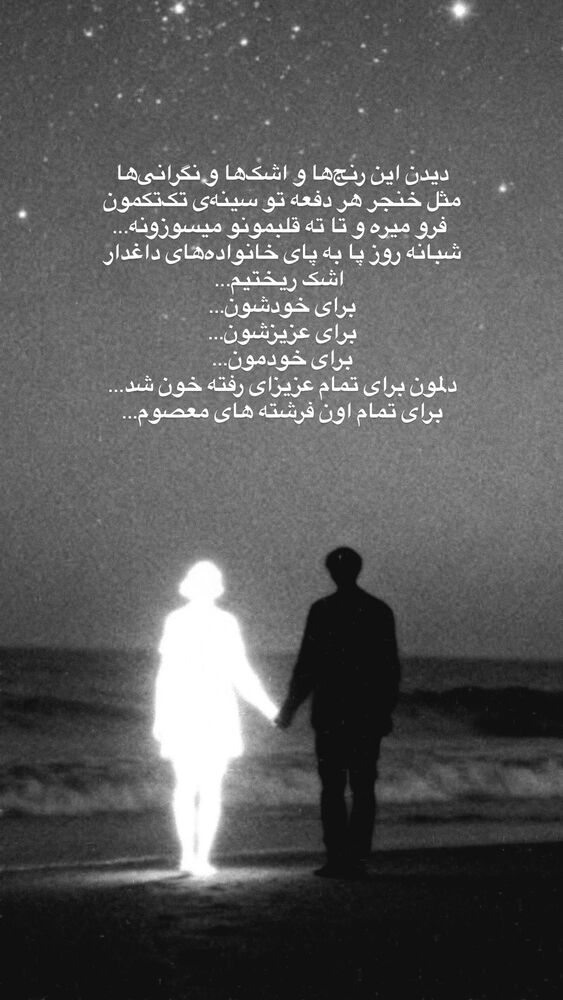  جدید ترین استوری اینستاگرام سپیده بزمی پور