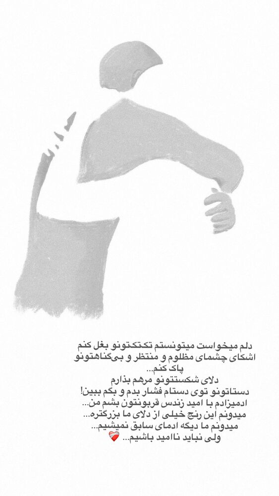  جدید ترین استوری اینستاگرام سپیده بزمی پور