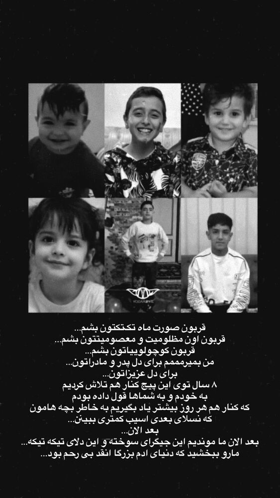  جدید ترین استوری اینستاگرام سپیده بزمی پور