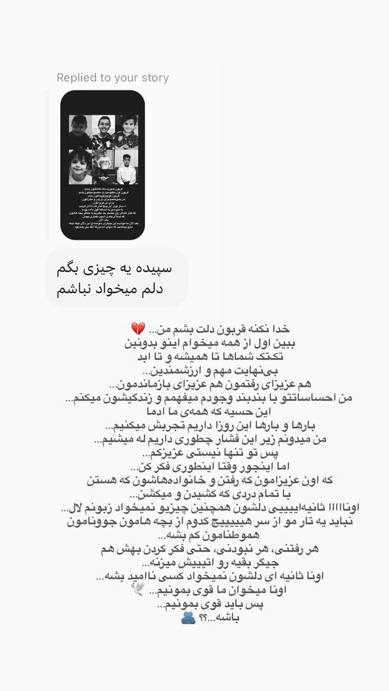  جدید ترین استوری اینستاگرام سپیده بزمی پور