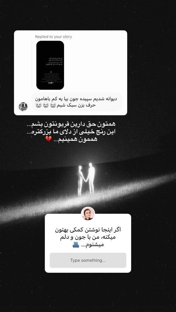  جدید ترین استوری اینستاگرام سپیده بزمی پور