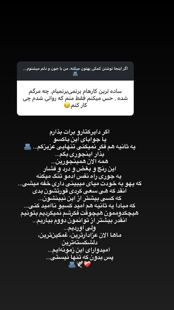  جدید ترین استوری اینستاگرام سپیده بزمی پور