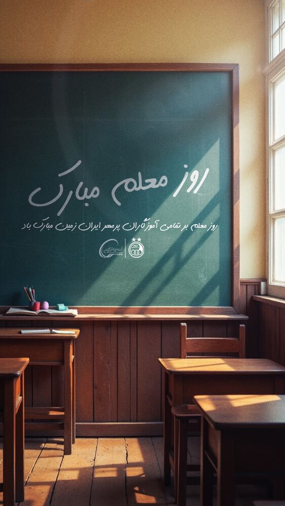  جدید ترین استوری اینستاگرام باشگاه فوتبال استقلال تهران