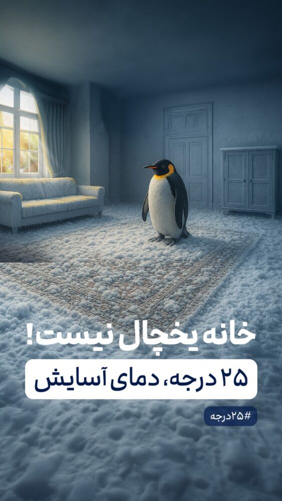 جدید ترین استوری اینستاگرام باشگاه فوتبال استقلال تهران