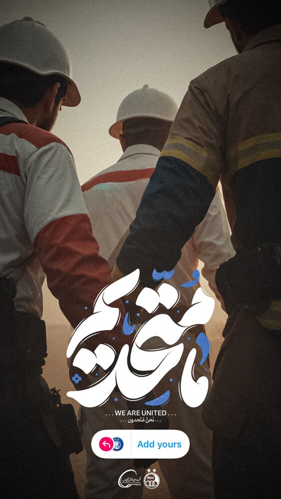  جدید ترین استوری اینستاگرام باشگاه فوتبال استقلال تهران