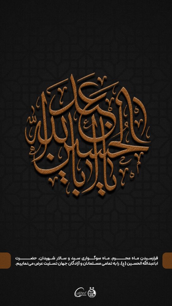  جدید ترین استوری اینستاگرام باشگاه فوتبال استقلال تهران