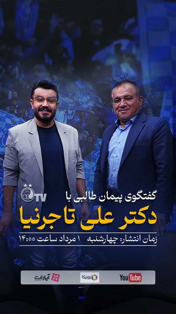  جدید ترین استوری اینستاگرام باشگاه فوتبال استقلال تهران