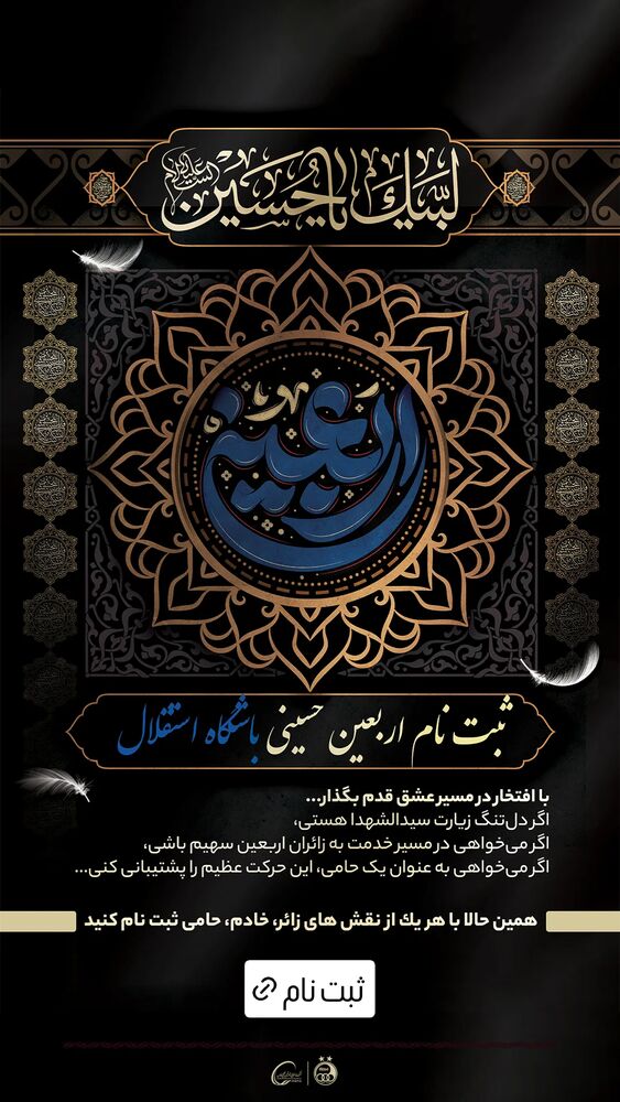  جدید ترین استوری اینستاگرام باشگاه فوتبال استقلال تهران