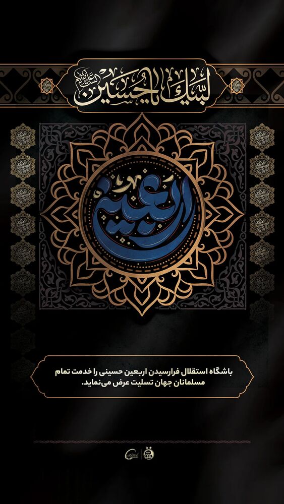  جدید ترین استوری اینستاگرام باشگاه فوتبال استقلال تهران