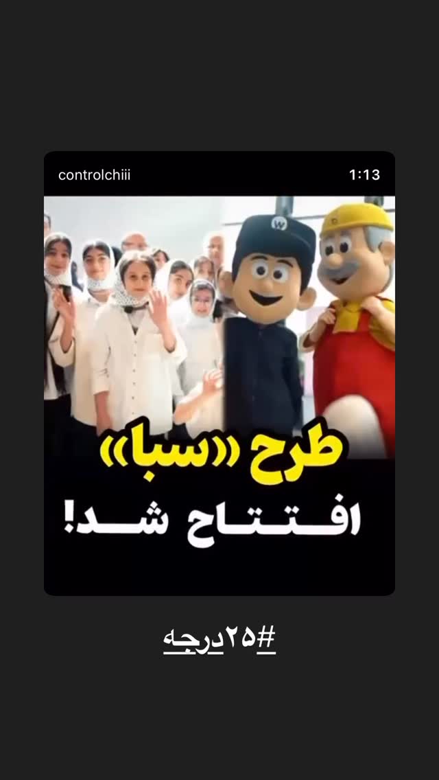  جدید ترین استوری اینستاگرام باشگاه فوتبال استقلال تهران