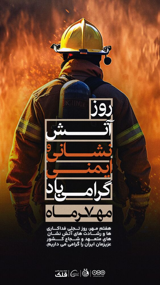  جدید ترین استوری اینستاگرام باشگاه فوتبال استقلال تهران