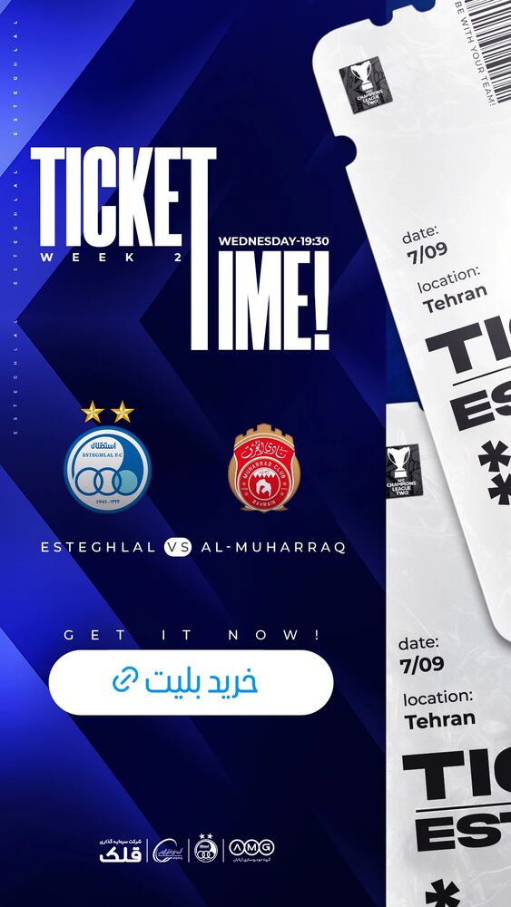  جدید ترین استوری اینستاگرام باشگاه فوتبال استقلال تهران