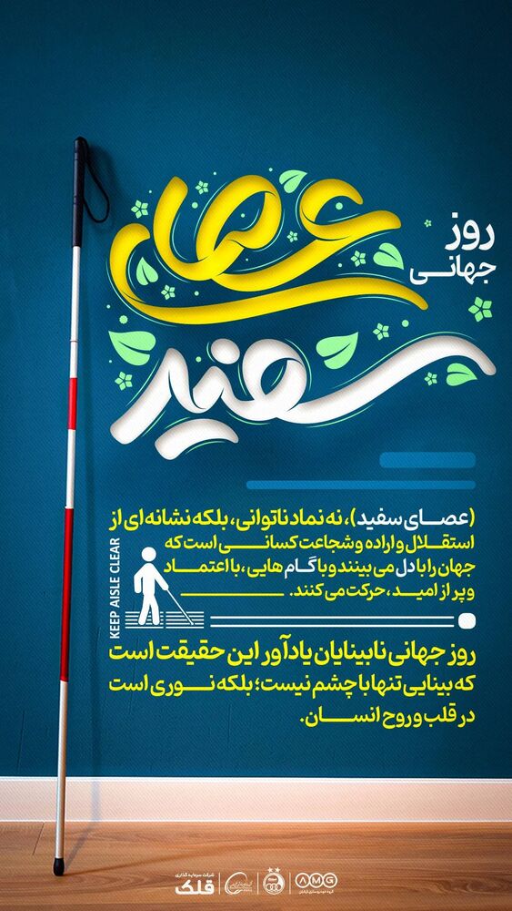  جدید ترین استوری اینستاگرام باشگاه فوتبال استقلال تهران