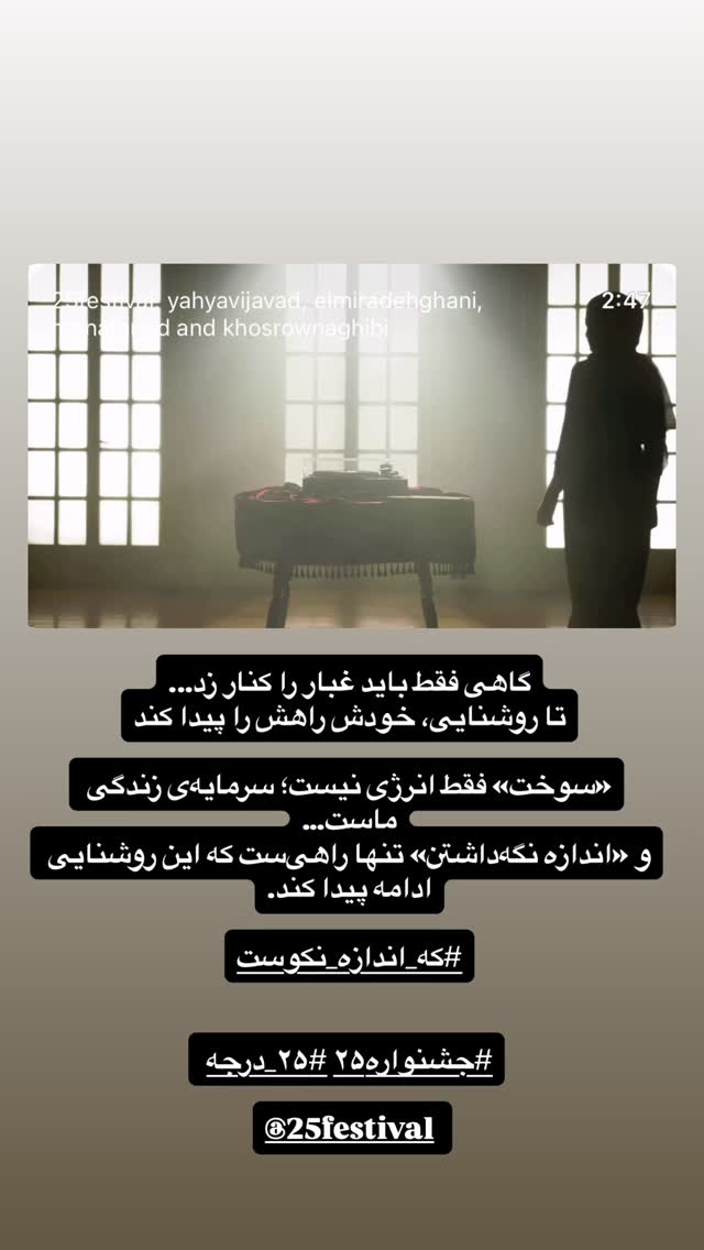  جدید ترین استوری اینستاگرام باشگاه فوتبال استقلال تهران