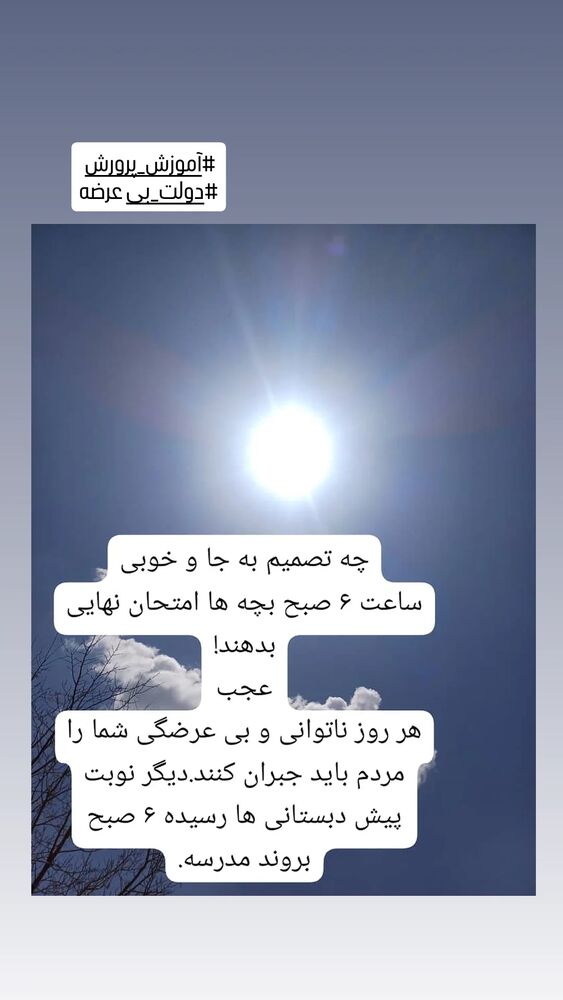  جدید ترین استوری اینستاگرام عطرت اسماعیلی