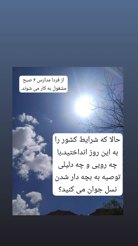  جدید ترین استوری اینستاگرام عطرت اسماعیلی
