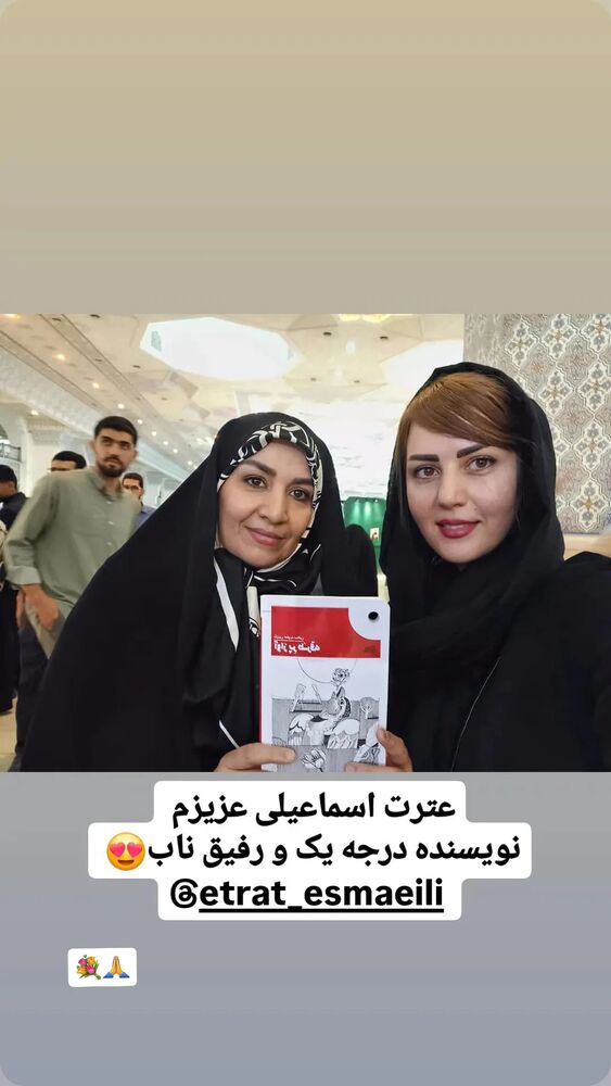  جدید ترین استوری اینستاگرام عطرت اسماعیلی