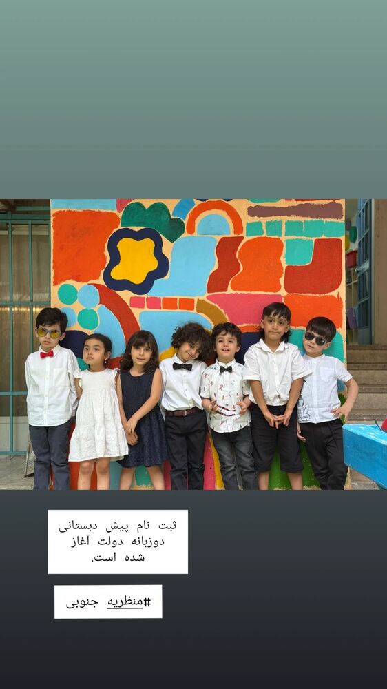  جدید ترین استوری اینستاگرام عطرت اسماعیلی