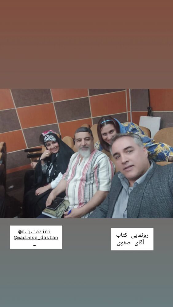  جدید ترین استوری اینستاگرام عطرت اسماعیلی